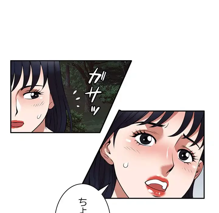 蜜より甘い労働搾取 第24話 - 60