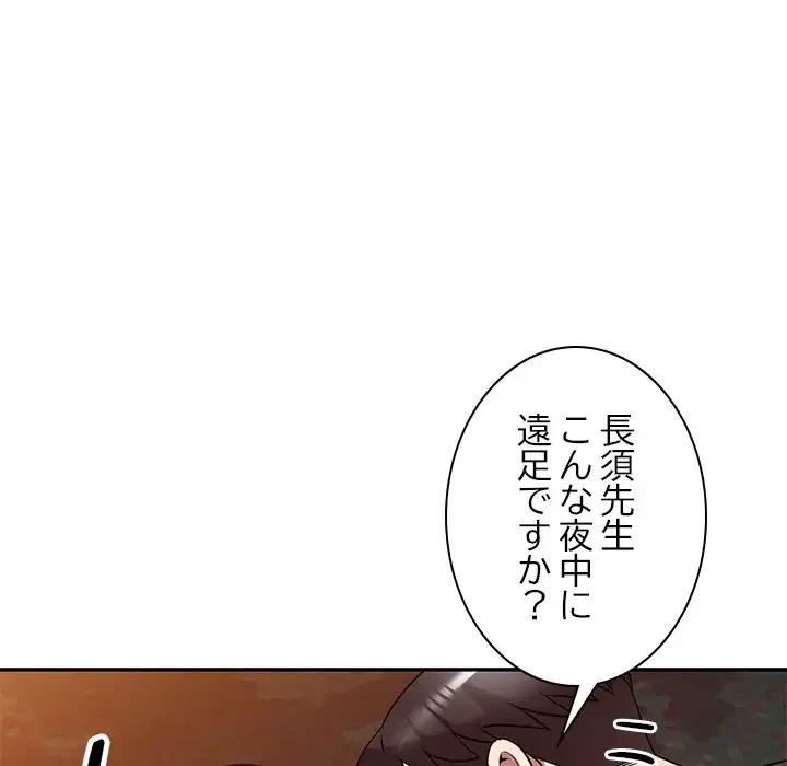 蜜より甘い労働搾取 第24話 - 70