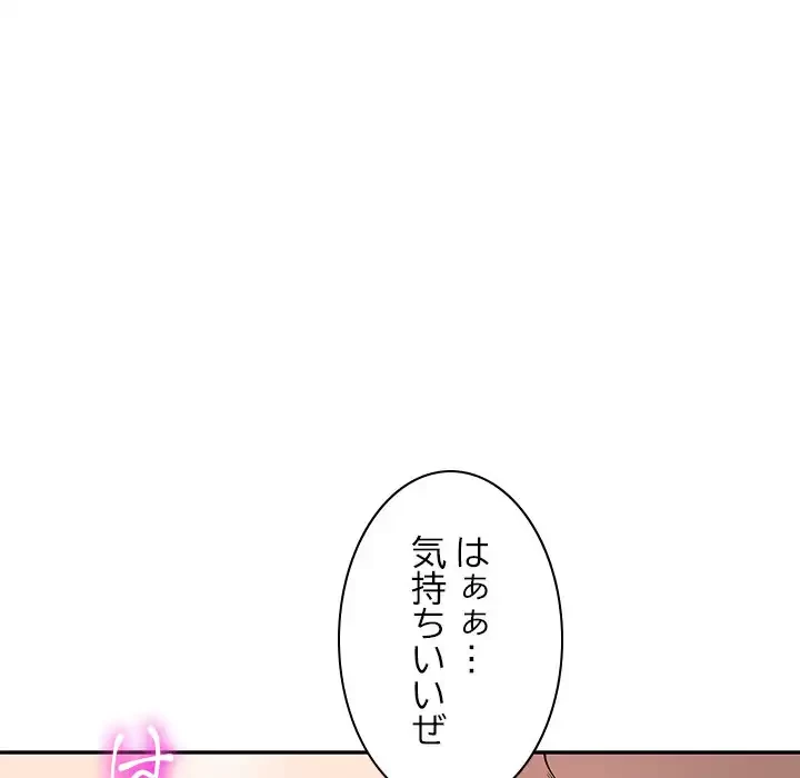 蜜より甘い労働搾取 第24話 - 88