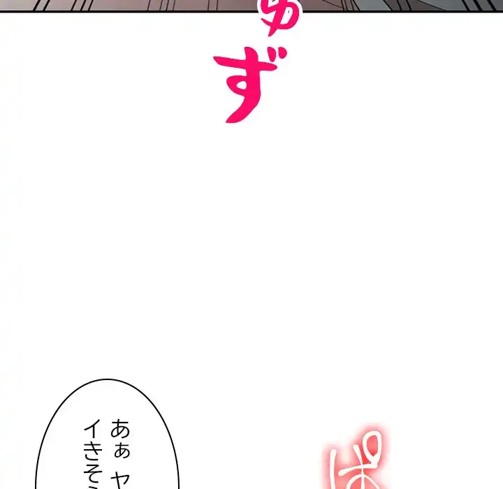 蜜より甘い労働搾取 第24話 - 109