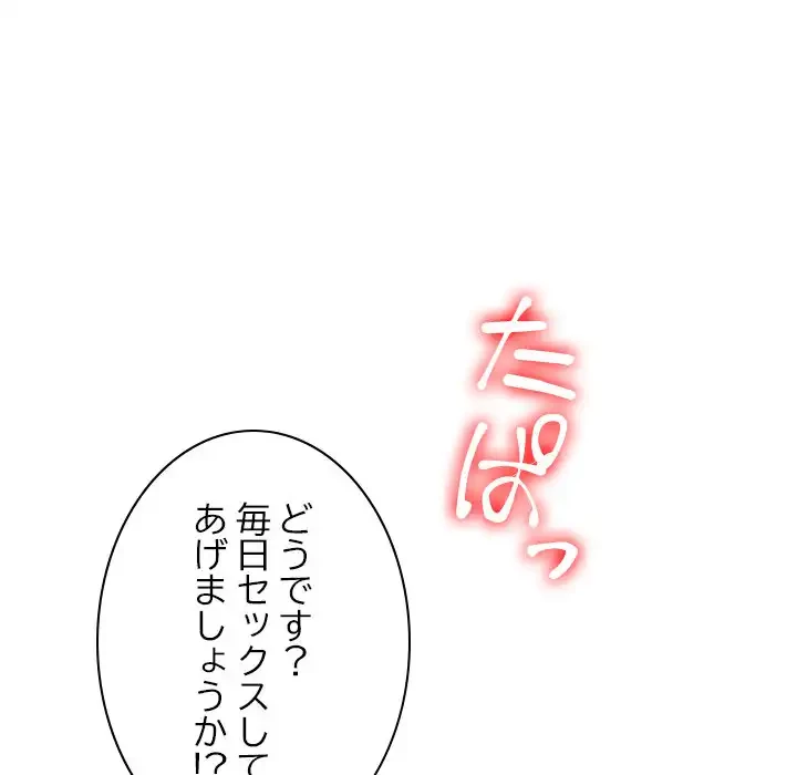 蜜より甘い労働搾取 第24話 - 117