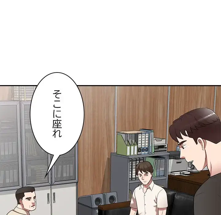 蜜より甘い労働搾取 第24話 - 139