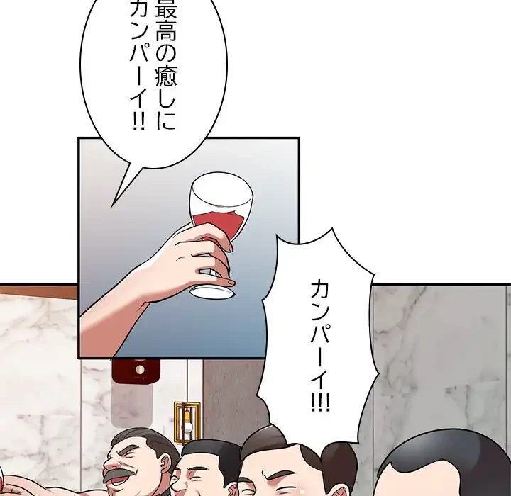 蜜より甘い労働搾取 第24話 - 154