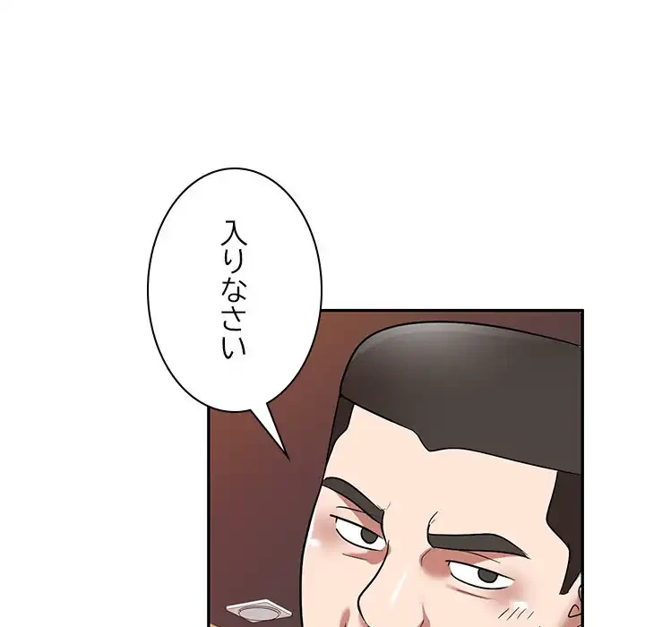 蜜より甘い労働搾取 第24話 - 156