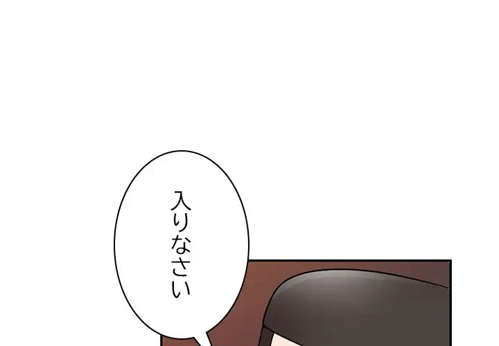 蜜より甘い労働搾取 第25話 - 4