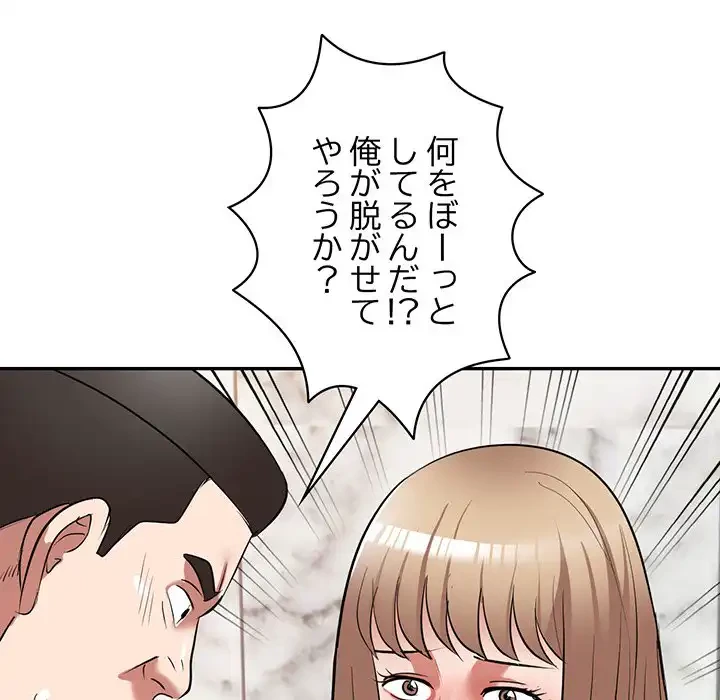 蜜より甘い労働搾取 第25話 - 38