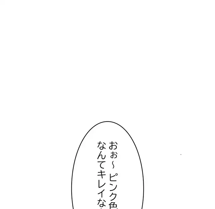 蜜より甘い労働搾取 第25話 - 89