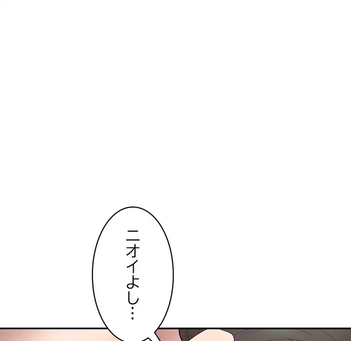 蜜より甘い労働搾取 第25話 - 93