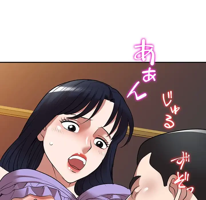 蜜より甘い労働搾取 第25話 - 115