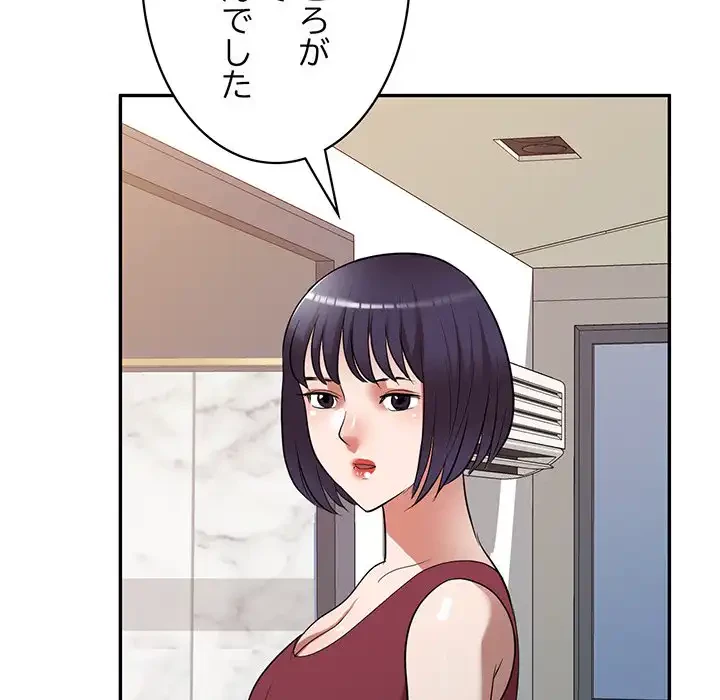 蜜より甘い労働搾取 第25話 - 138