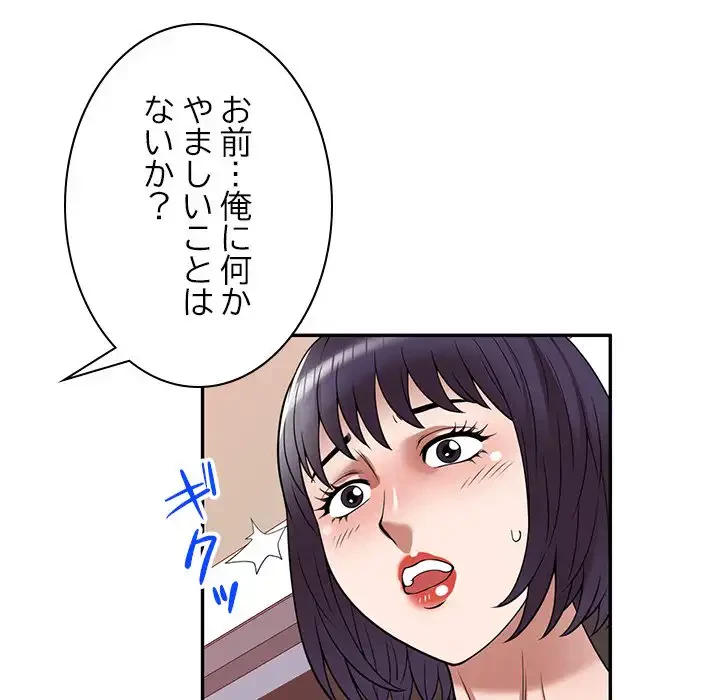 蜜より甘い労働搾取 第26話 - 23