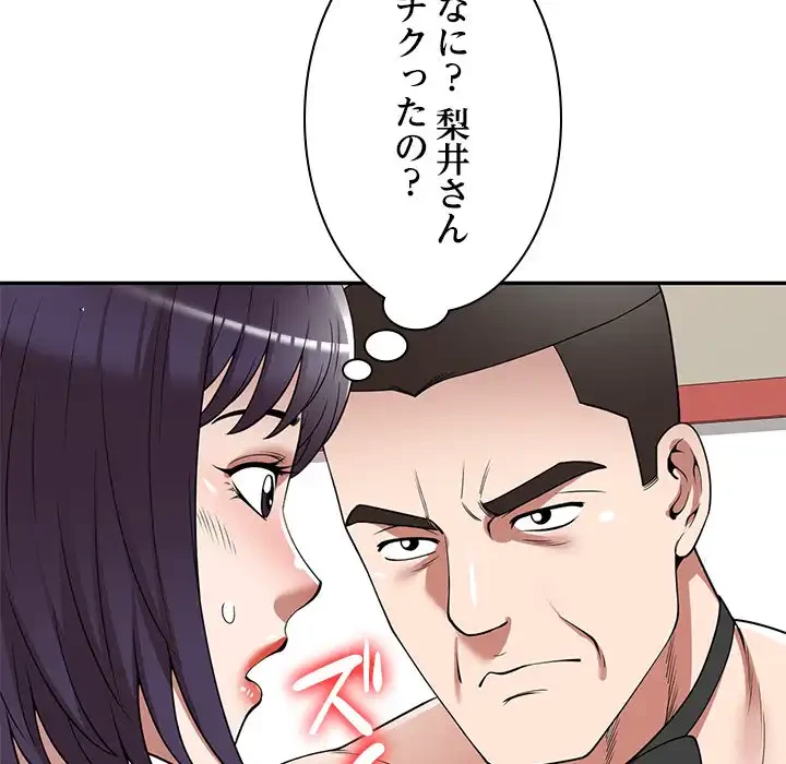 蜜より甘い労働搾取 第26話 - 25