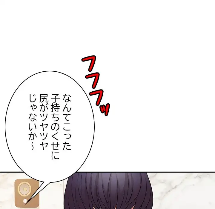 蜜より甘い労働搾取 第26話 - 37