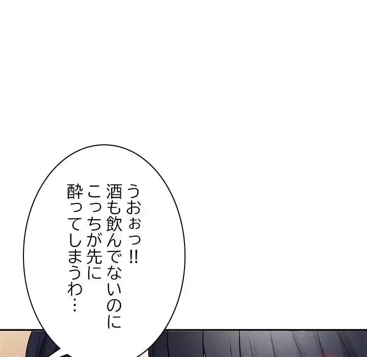 蜜より甘い労働搾取 第26話 - 58