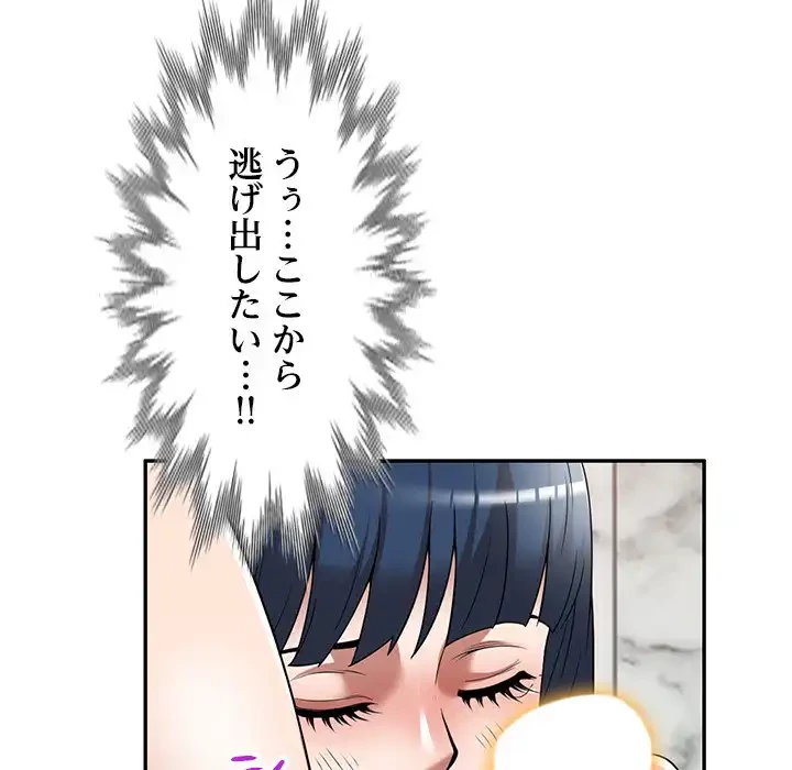 蜜より甘い労働搾取 第26話 - 72
