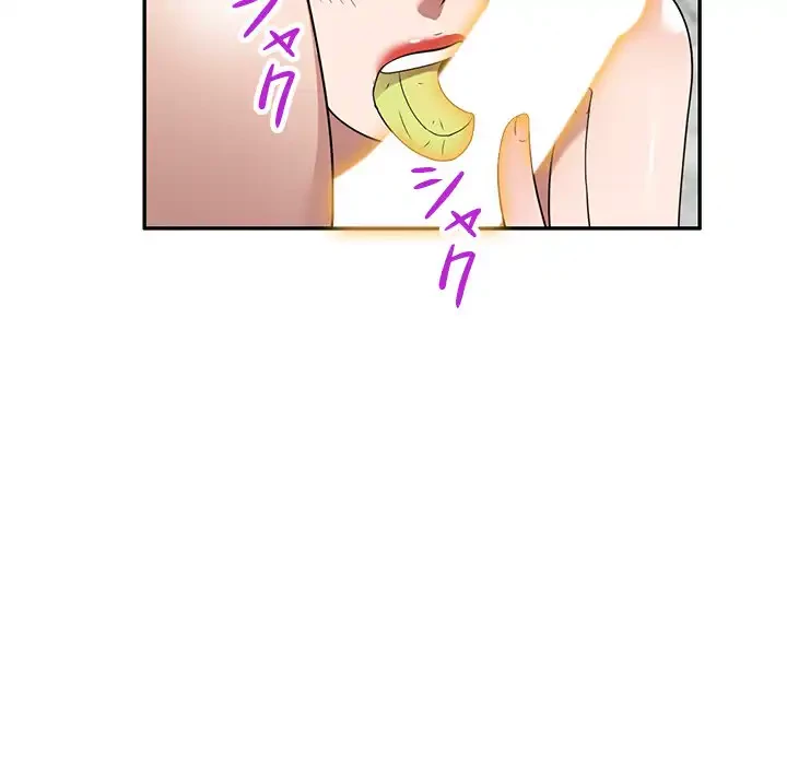 蜜より甘い労働搾取 第26話 - 73