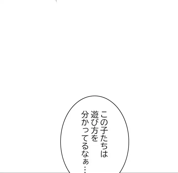 蜜より甘い労働搾取 第26話 - 76