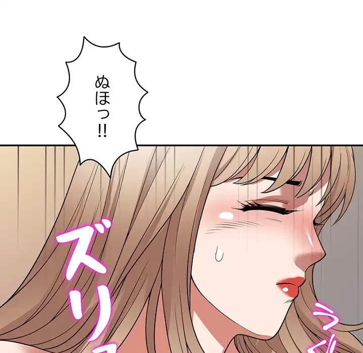 蜜より甘い労働搾取 第26話 - 96
