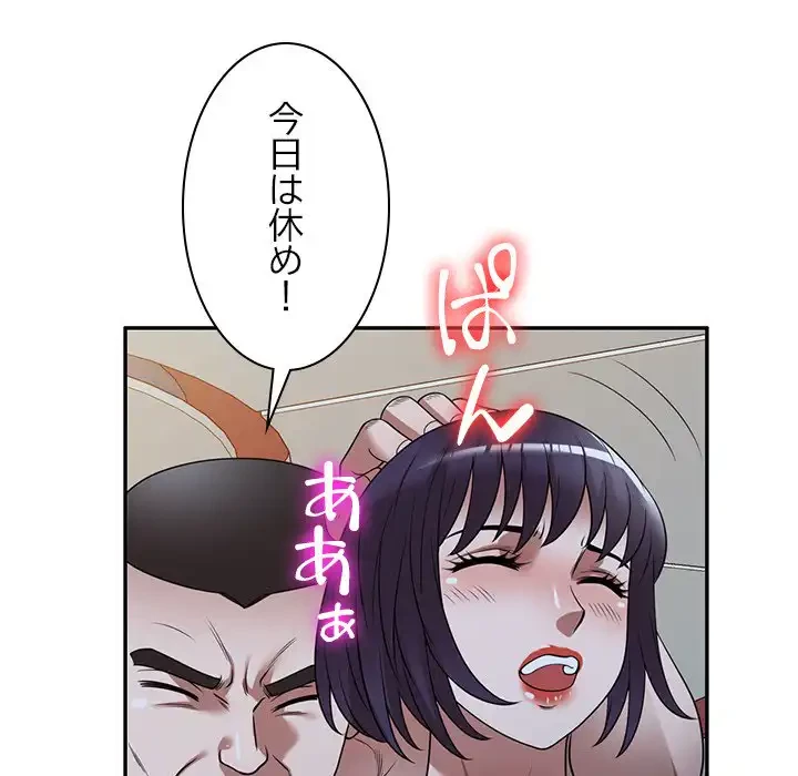 蜜より甘い労働搾取 第26話 - 112