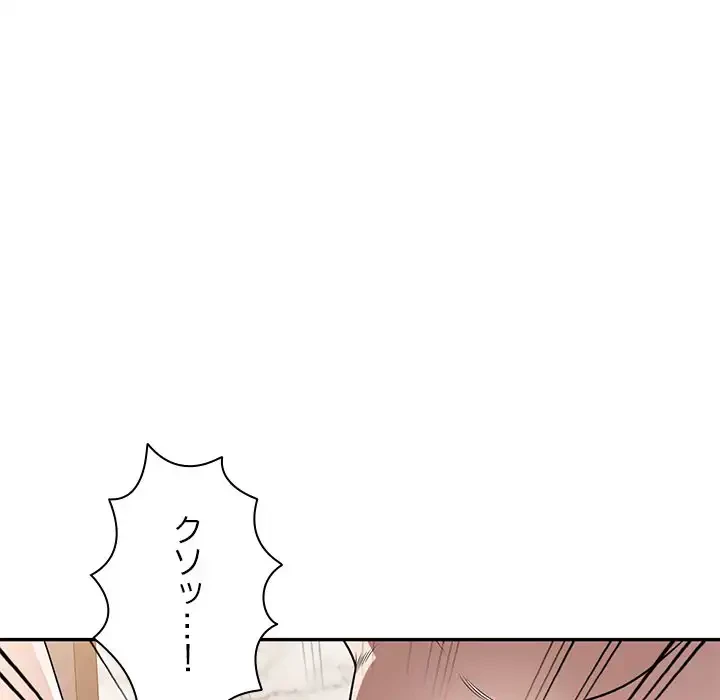 蜜より甘い労働搾取 第26話 - 114