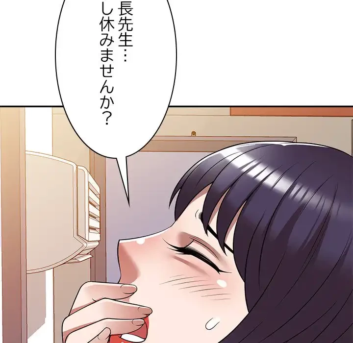 蜜より甘い労働搾取 第26話 - 128