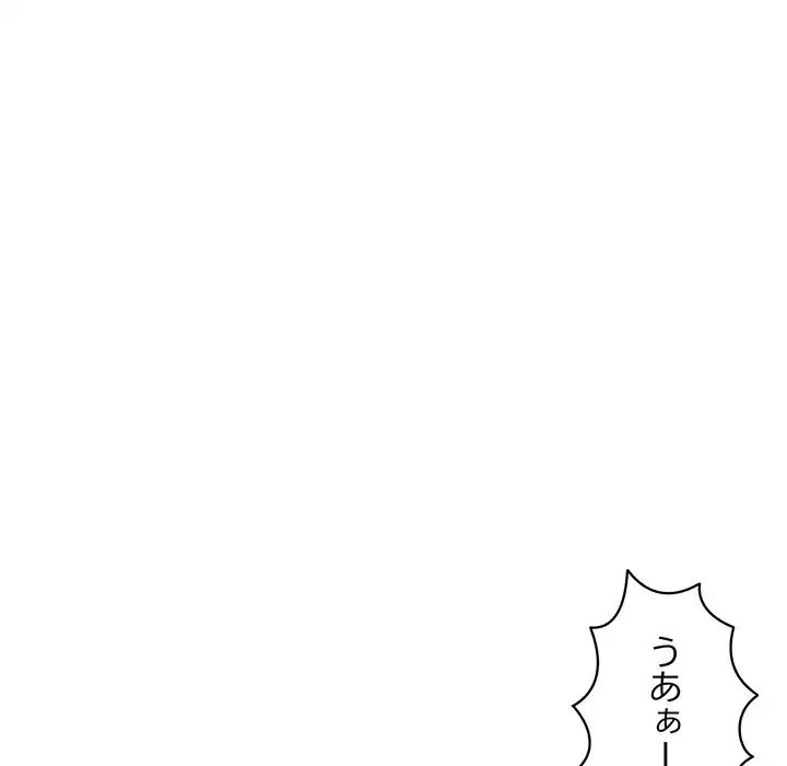 蜜より甘い労働搾取 第26話 - 146