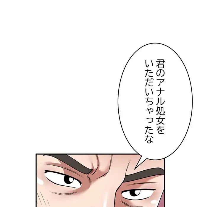 蜜より甘い労働搾取 第26話 - 149