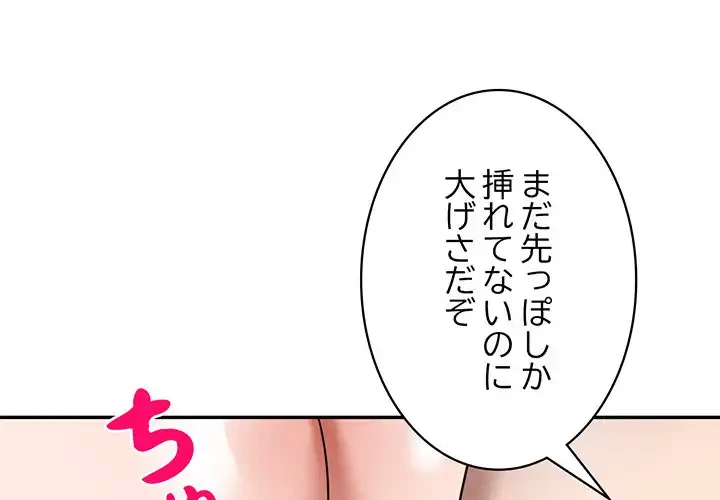 蜜より甘い労働搾取 第27話 - 1