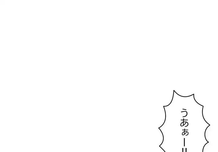 蜜より甘い労働搾取 第27話 - 4