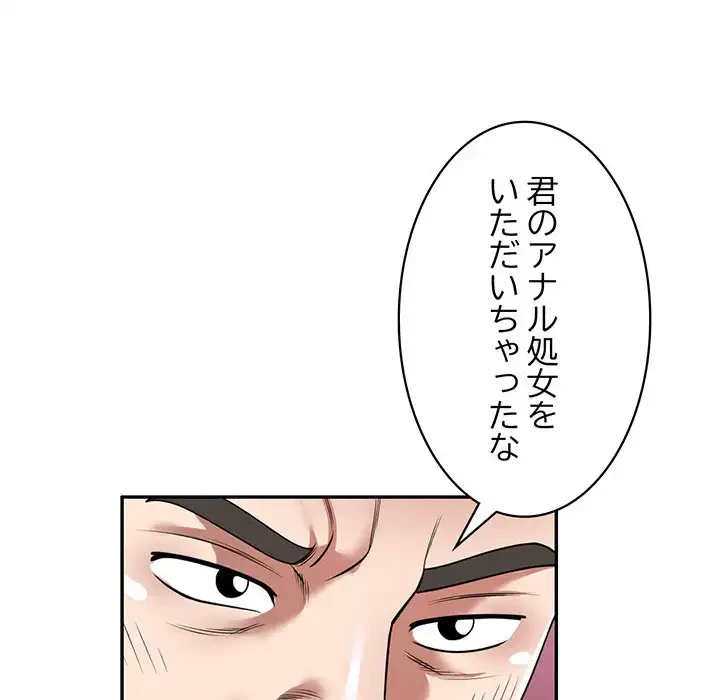 蜜より甘い労働搾取 第27話 - 7