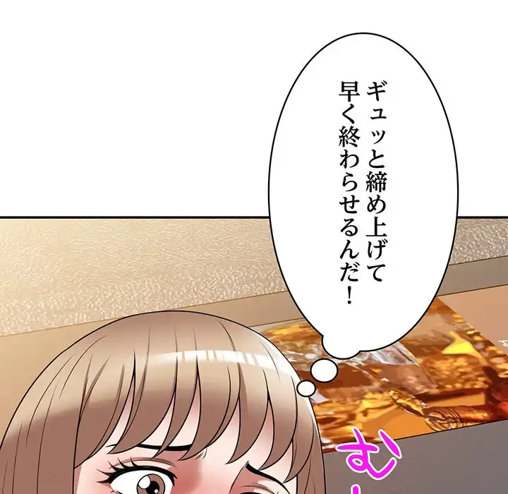 蜜より甘い労働搾取 第27話 - 9