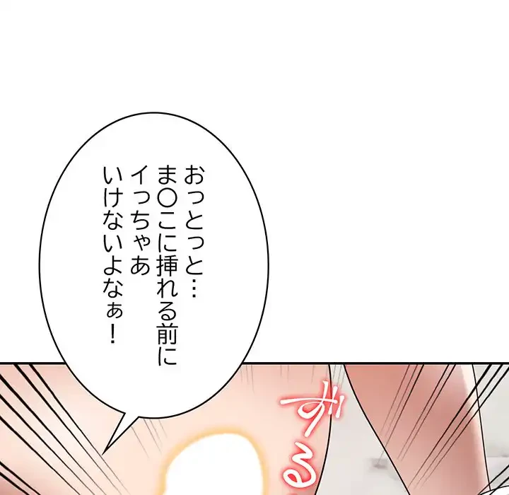 蜜より甘い労働搾取 第27話 - 12
