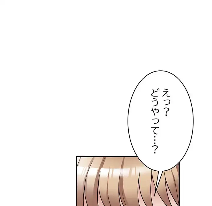 蜜より甘い労働搾取 第27話 - 24