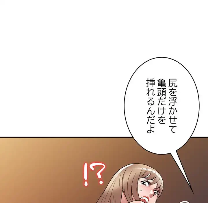 蜜より甘い労働搾取 第27話 - 26