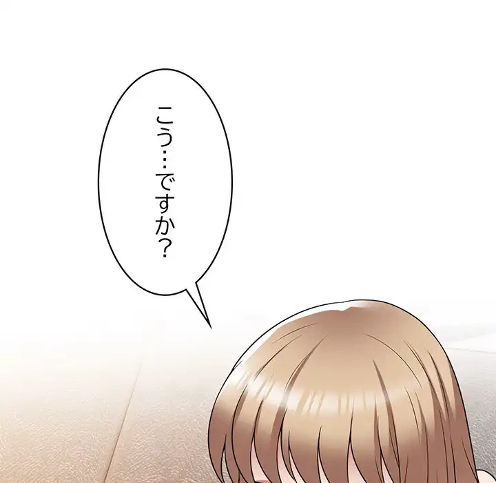 蜜より甘い労働搾取 第27話 - 32