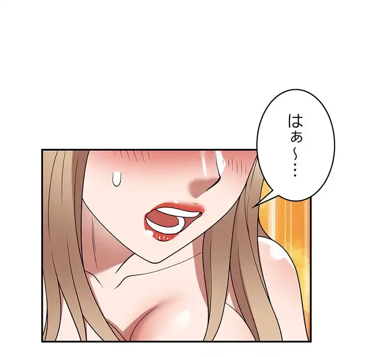 蜜より甘い労働搾取 第27話 - 49
