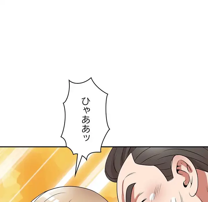 蜜より甘い労働搾取 第27話 - 56