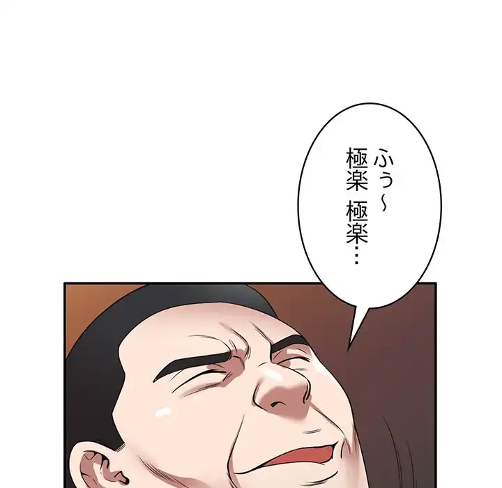 蜜より甘い労働搾取 第27話 - 85