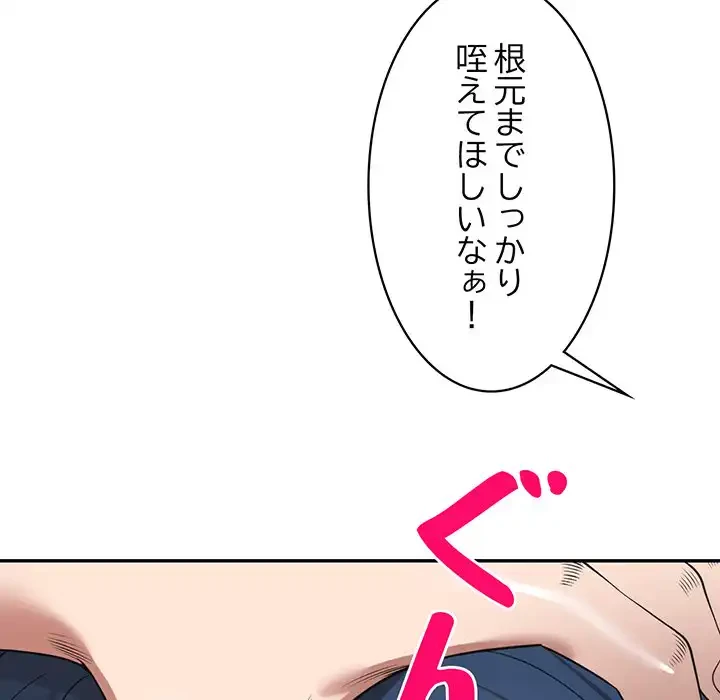 蜜より甘い労働搾取 第27話 - 89