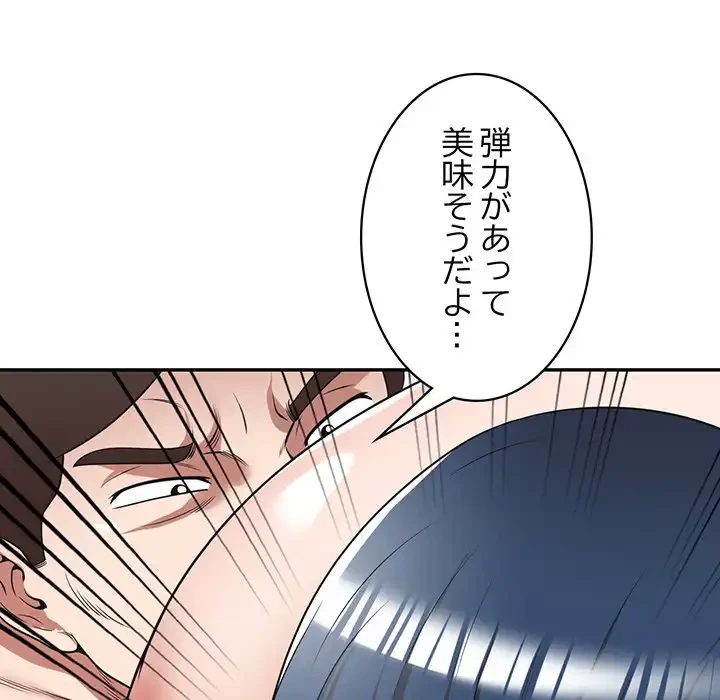 蜜より甘い労働搾取 第27話 - 110