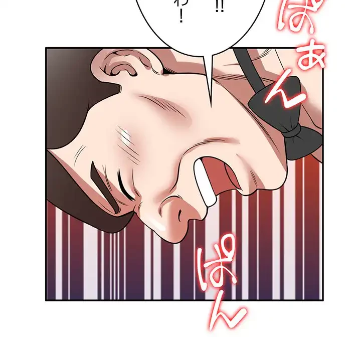 蜜より甘い労働搾取 第27話 - 129