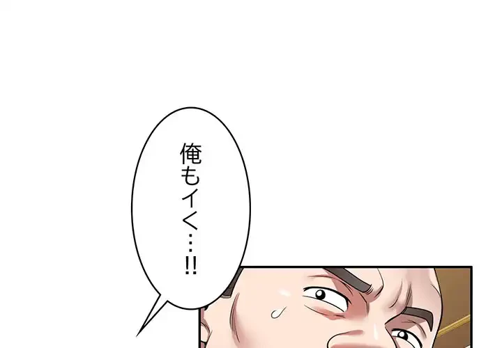 蜜より甘い労働搾取 第29話 - 1