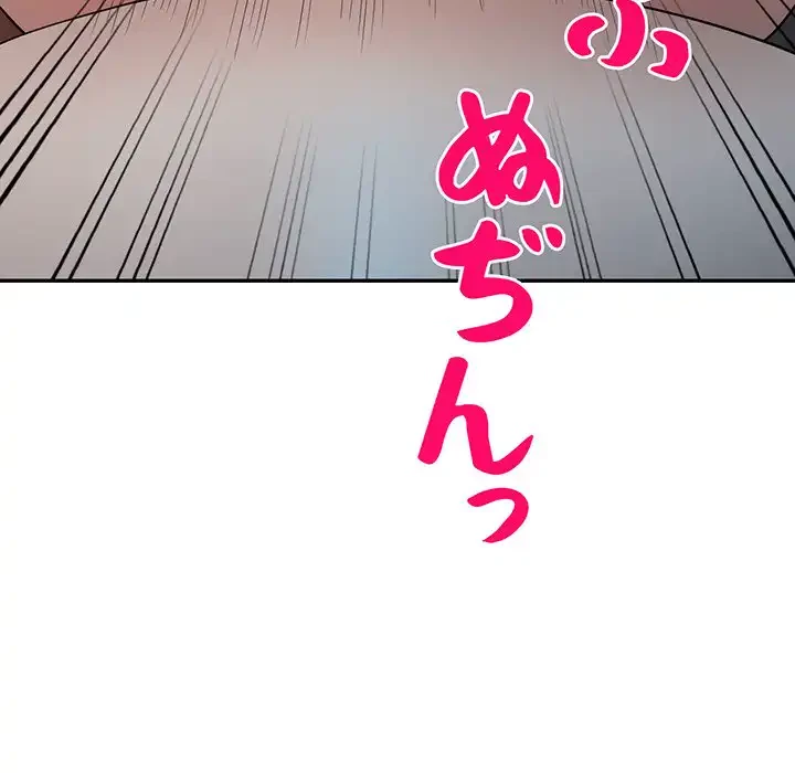 蜜より甘い労働搾取 第29話 - 8