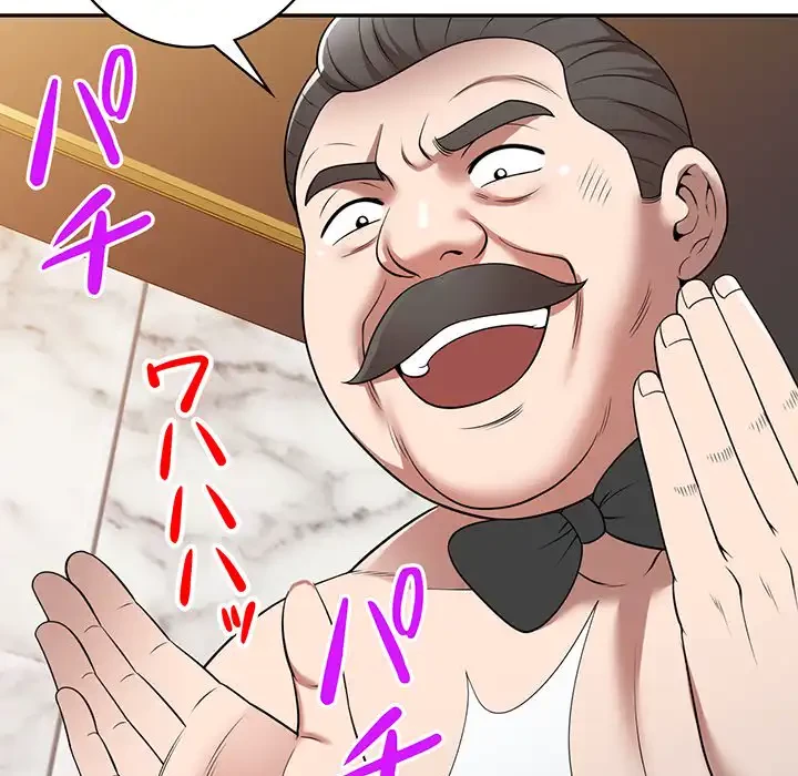 蜜より甘い労働搾取 第29話 - 15