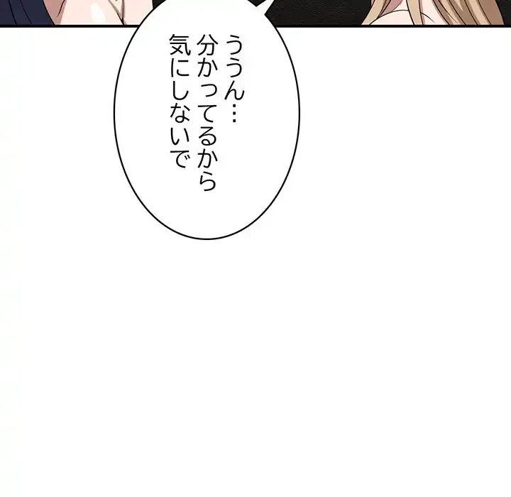 蜜より甘い労働搾取 第29話 - 37