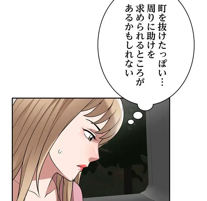 蜜より甘い労働搾取 第29話 - 69