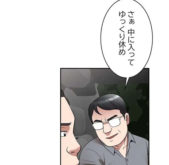 蜜より甘い労働搾取 第29話 - 73