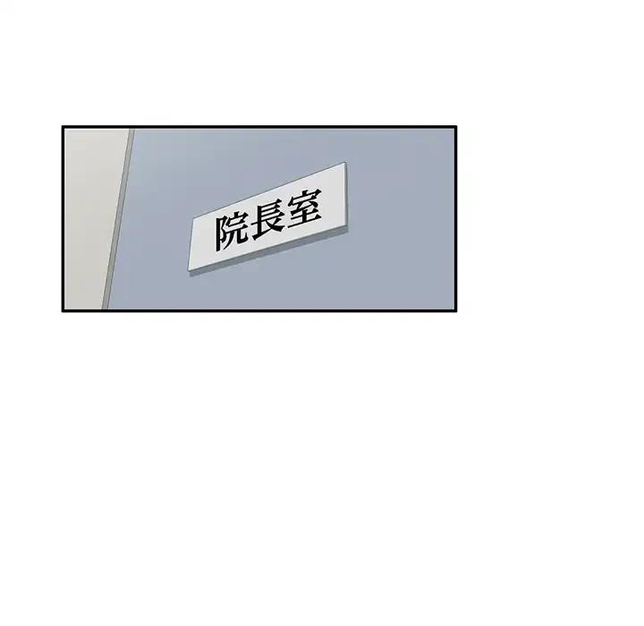 蜜より甘い労働搾取 第29話 - 80