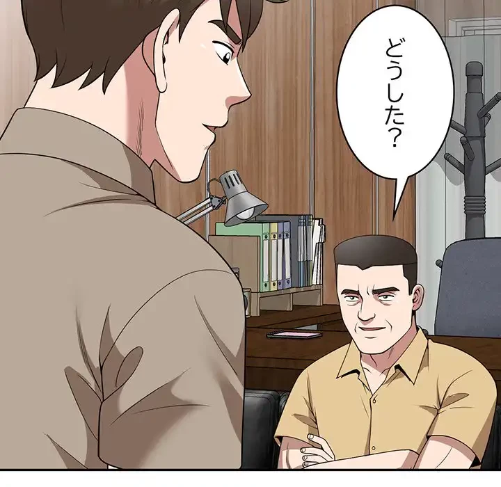 蜜より甘い労働搾取 第29話 - 87