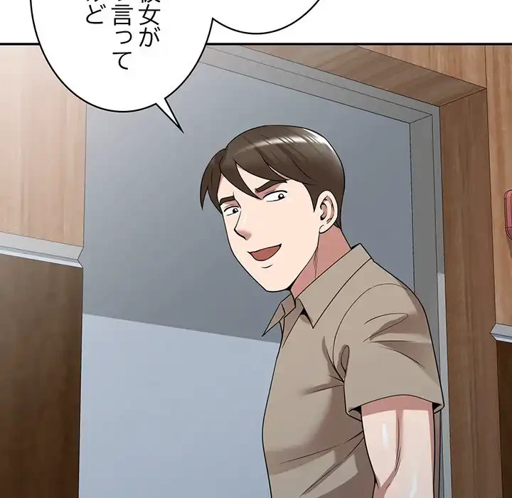 蜜より甘い労働搾取 第29話 - 97